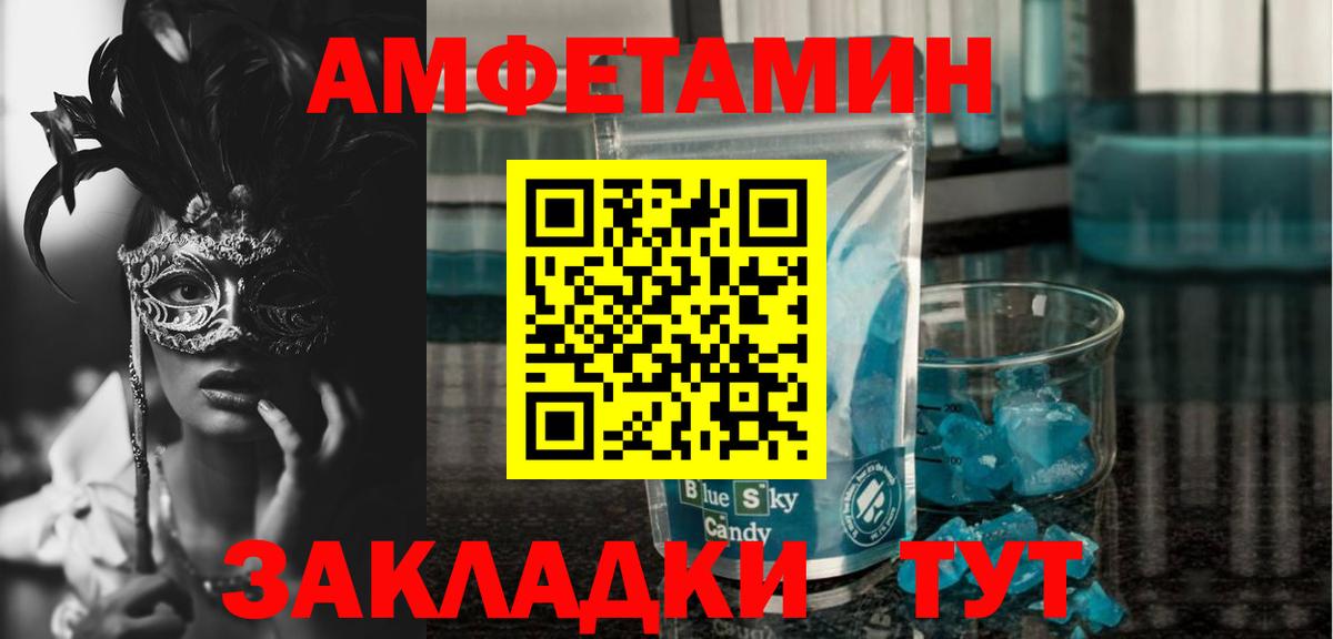 Полевской  АМФЕТАМИН Premium  Амфетамин  Вход с VPN 