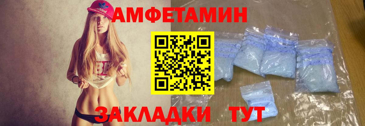 Amphetamine Розовый Полевской