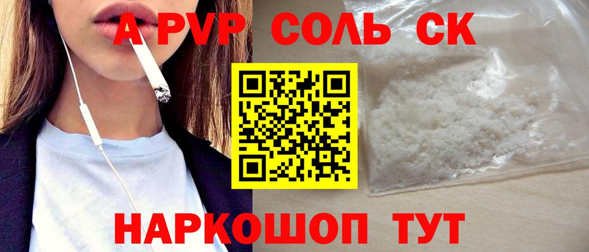 Alpha-PVP мука Полевской