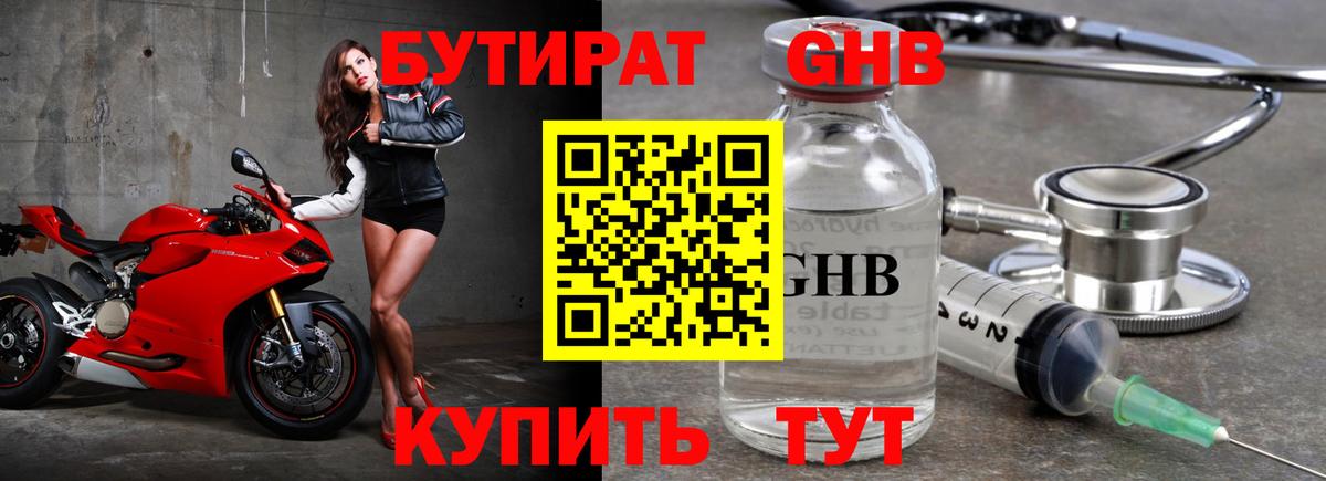 Бутират BDO  Вход с VPN  Полевской 