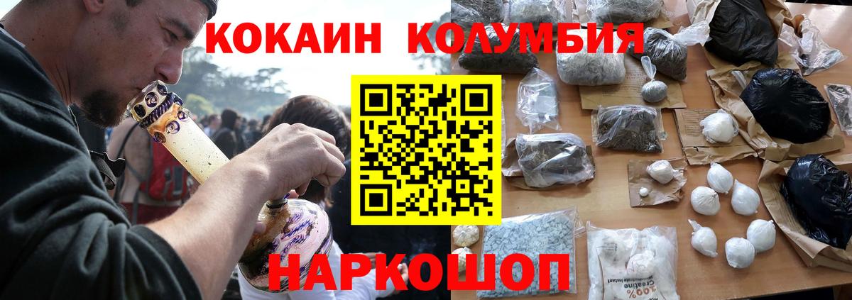 COCAIN Эквадор Полевской