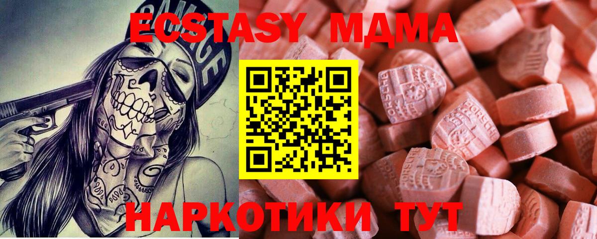 Ecstasy ешки Полевской