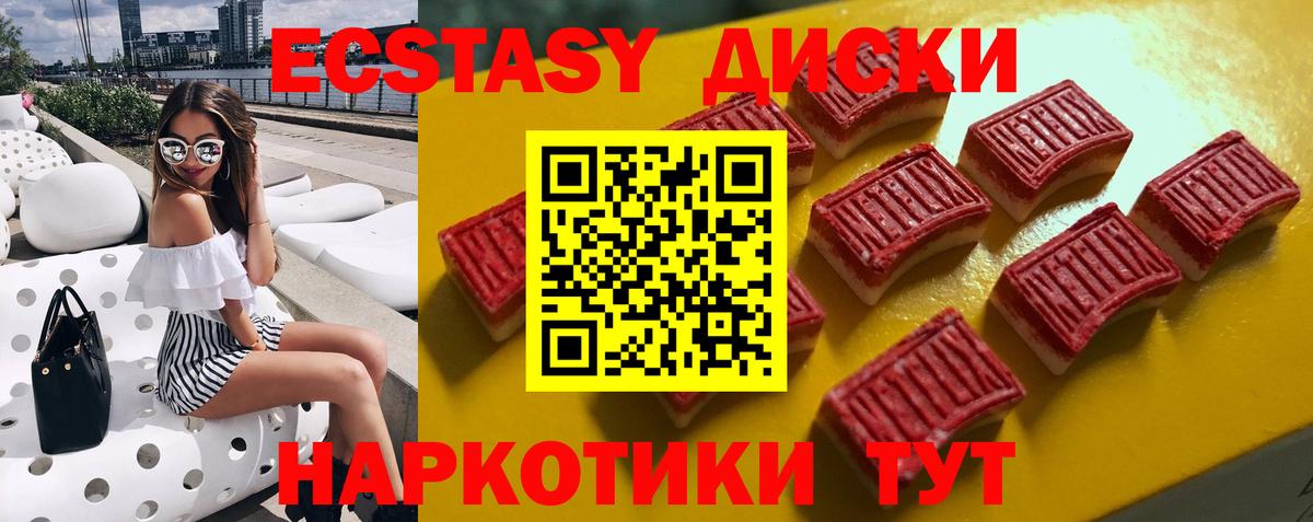 ЭКСТАЗИ  Ecstasy диски  Экстази бентли  Вход с VPN  Полевской 