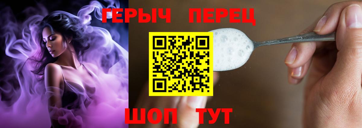 ГЕРОИН белый Полевской