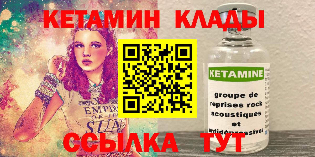 Кетамин ketamine Полевской