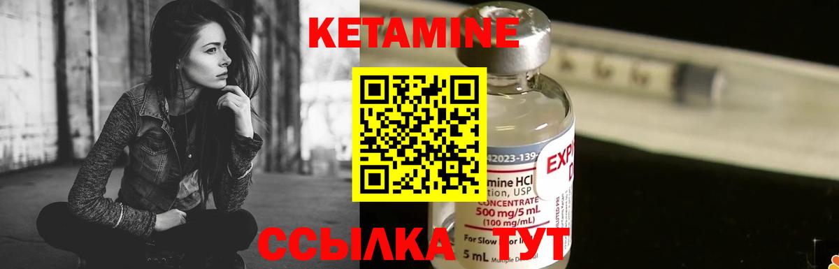 КЕТАМИН ketamine  Вход с VPN  Полевской  Кетамин VHQ 