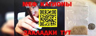 меф Пушкино