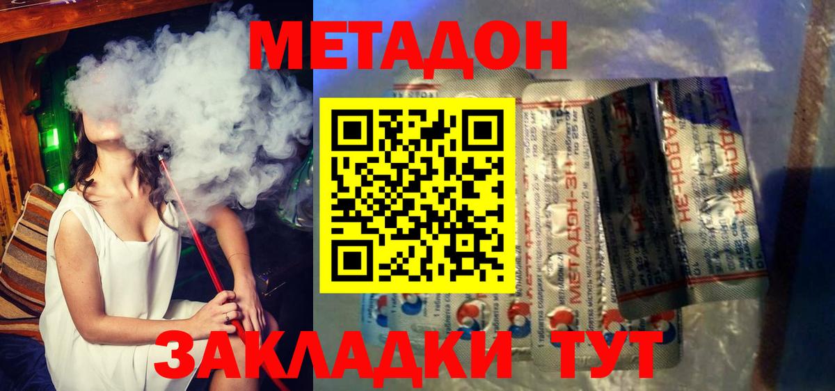 МЕТАДОН белоснежный Полевской