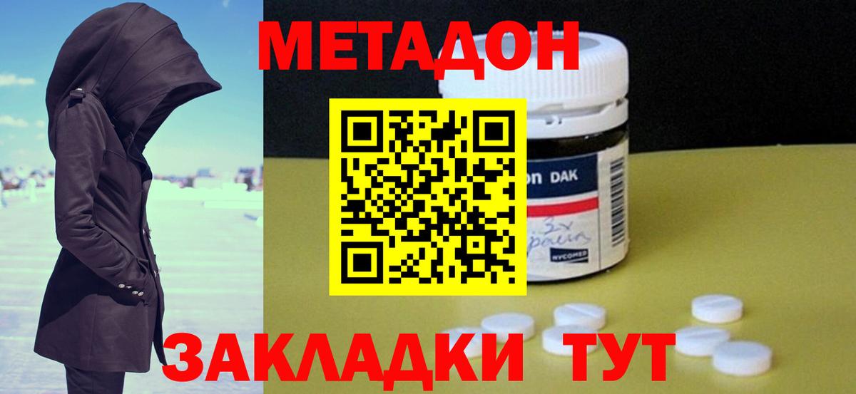Полевской  гидра зеркало  Вход с VPN  Метадон мёд  МЕТАДОН methadone 