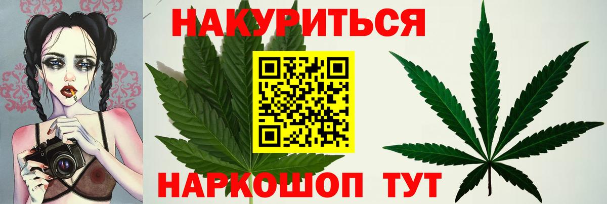 Каннабис марихуана Полевской
